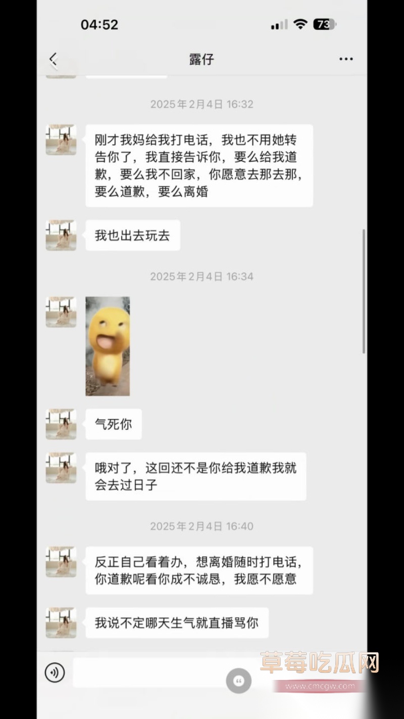 物理老师 李旭峰 露仔 离婚反转 20 物理老师 李旭峰 露仔 离婚反转 20