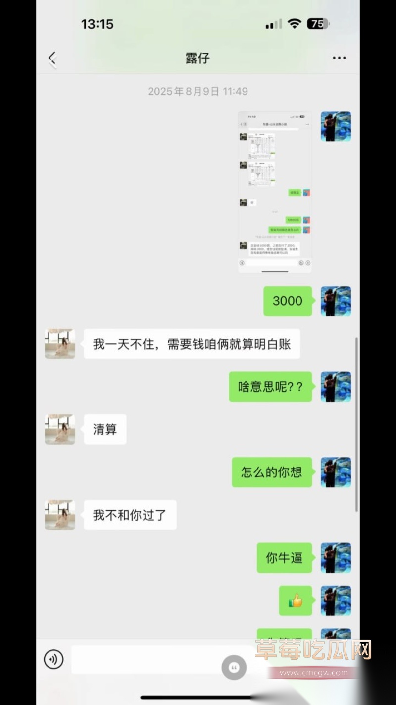 物理老师 李旭峰 露仔 离婚反转 22 物理老师 李旭峰 露仔 离婚反转 22