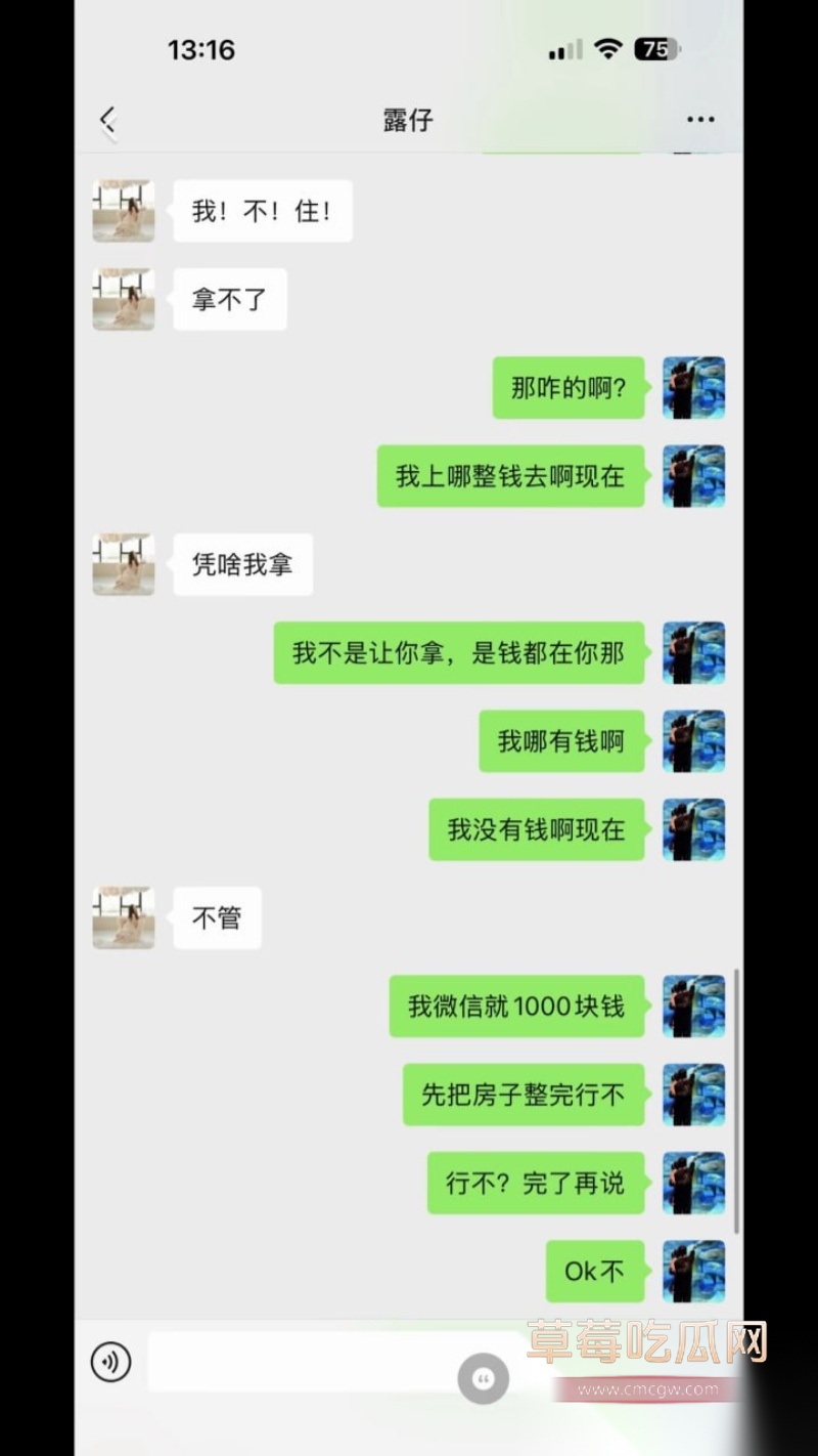 物理老师 李旭峰 露仔 离婚反转 23 物理老师 李旭峰 露仔 离婚反转 23