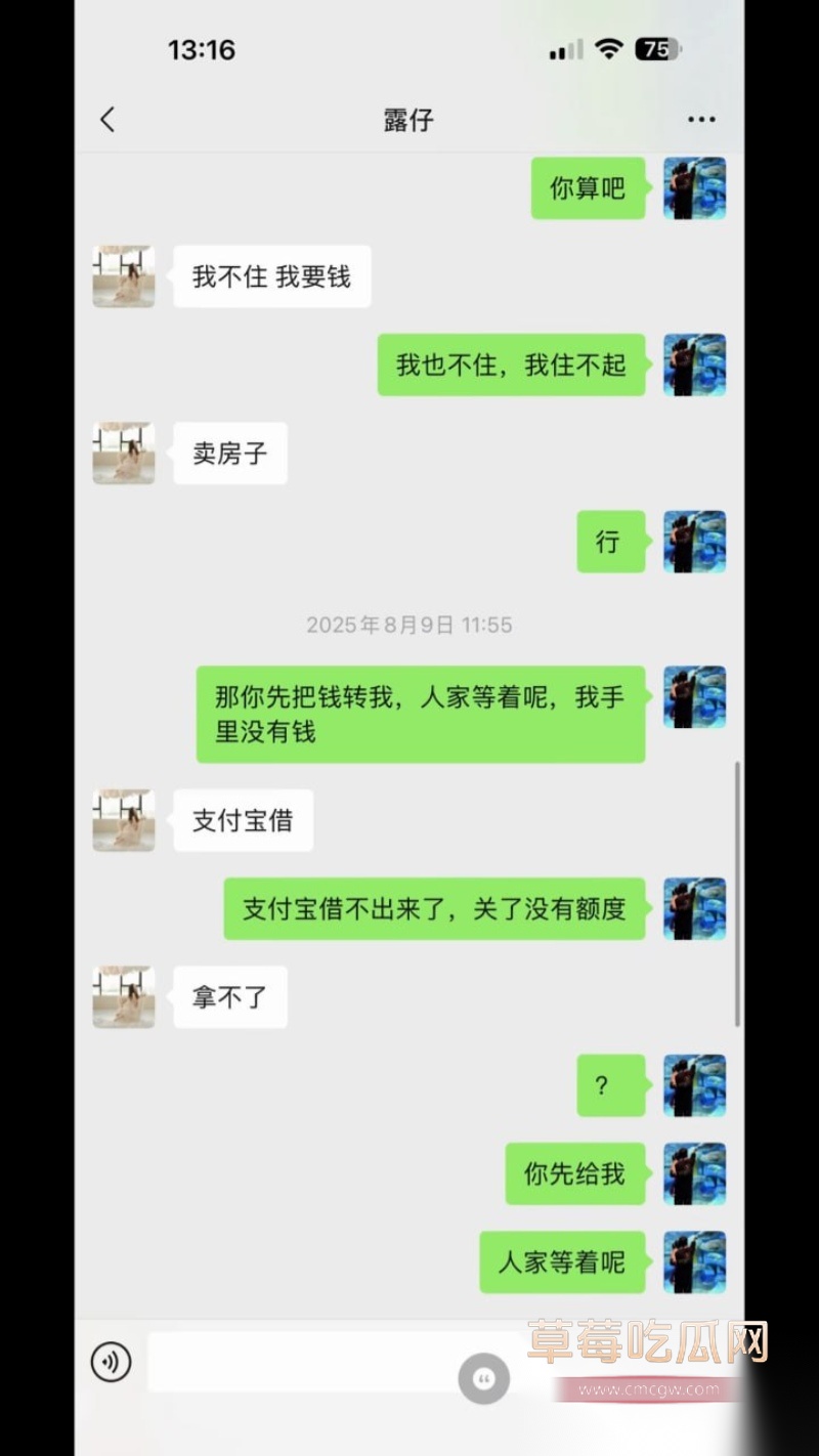 物理老师 李旭峰 露仔 离婚反转 24 物理老师 李旭峰 露仔 离婚反转 24
