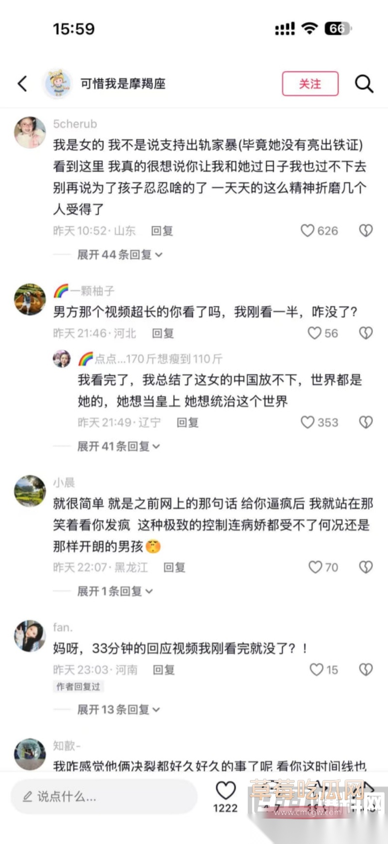 物理老师 李旭峰 露仔 离婚反转 25 物理老师 李旭峰 露仔 离婚反转 25