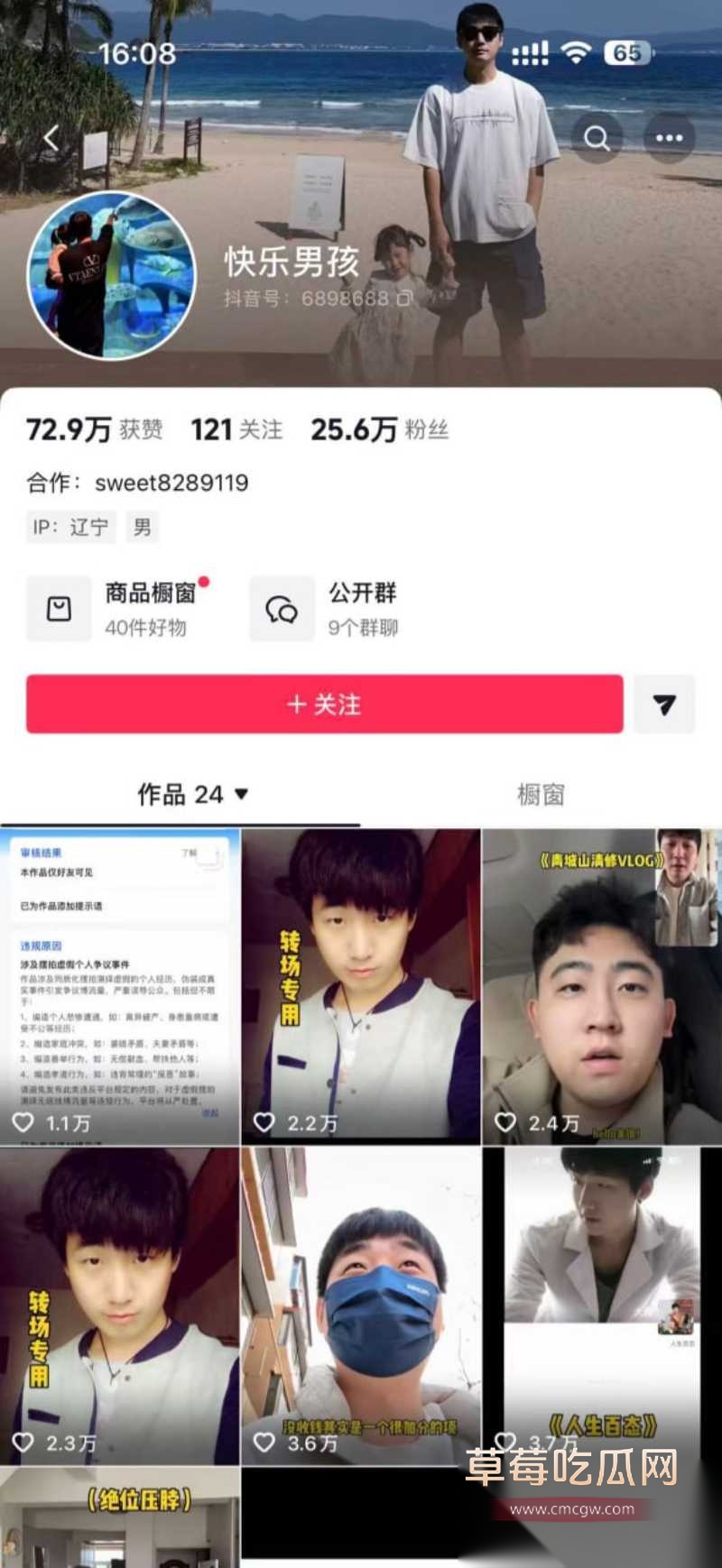 物理老师 李旭峰 露仔 离婚反转 27 物理老师 李旭峰 露仔 离婚反转 27