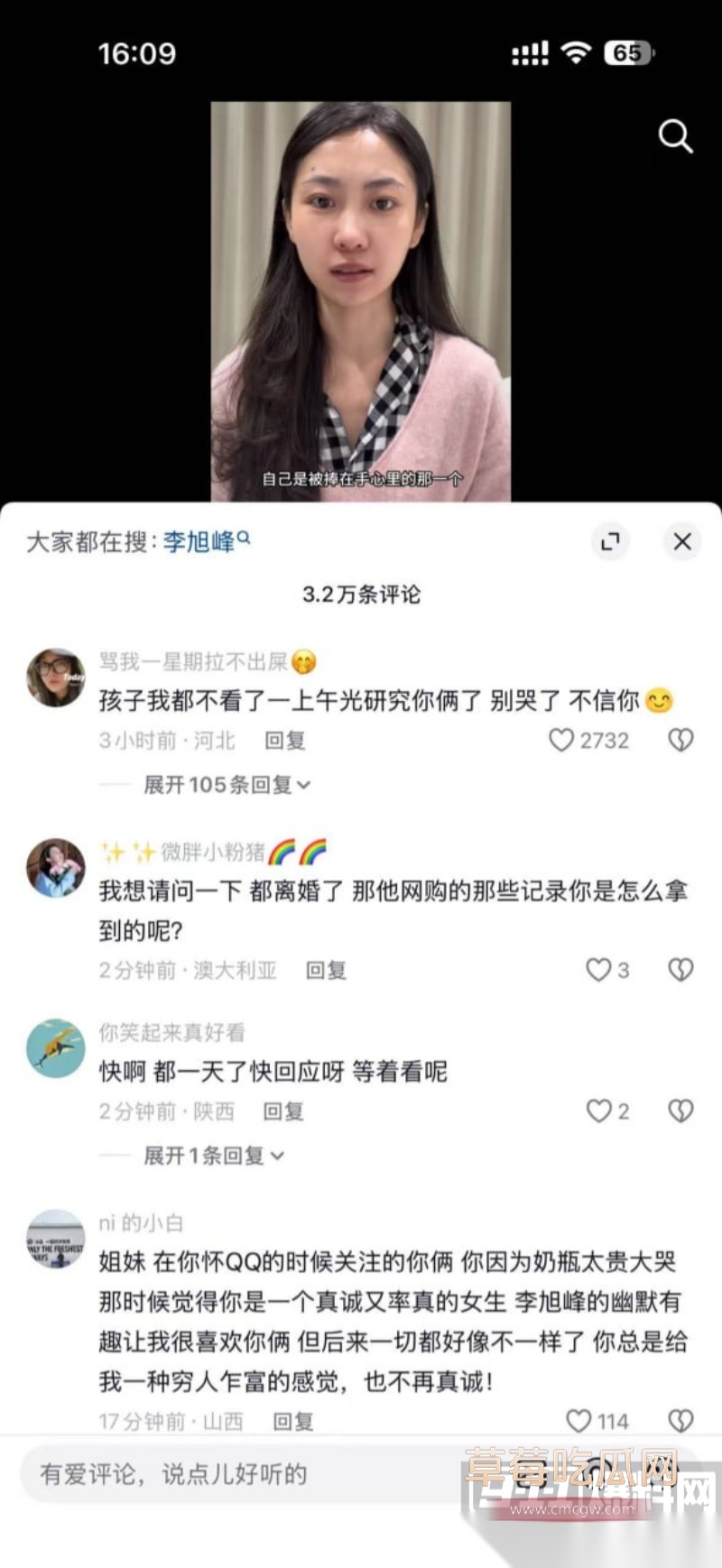 物理老师 李旭峰 露仔 离婚反转 28 物理老师 李旭峰 露仔 离婚反转 28