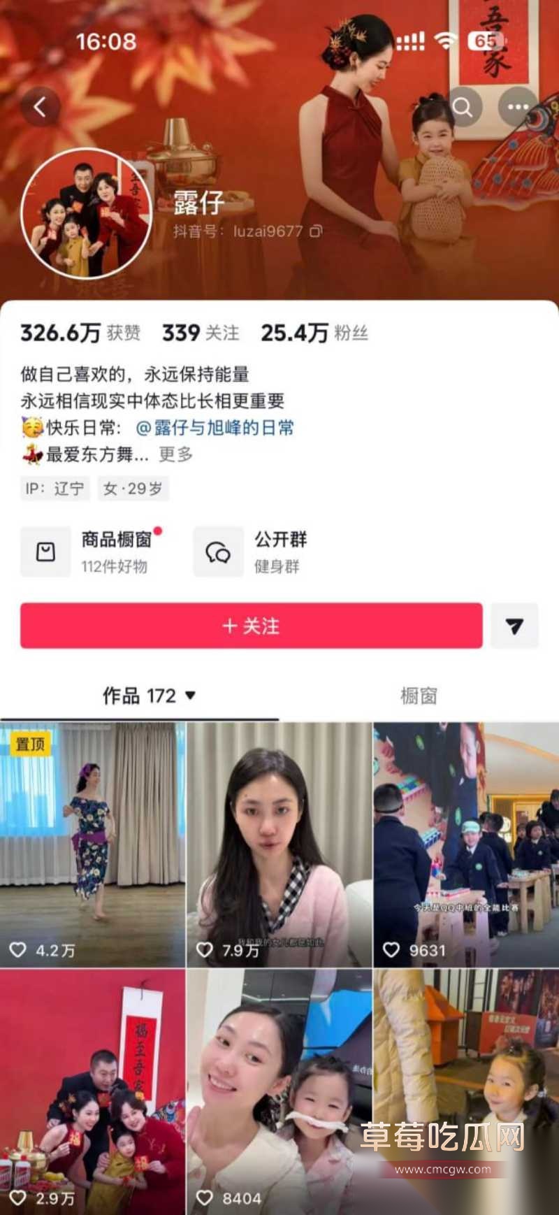 物理老师 李旭峰 露仔 离婚反转 32 物理老师 李旭峰 露仔 离婚反转 32
