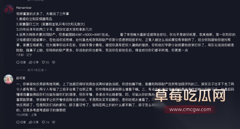 物理老师 李旭峰 露仔 离婚反转 34 物理老师 李旭峰 露仔 离婚反转 34