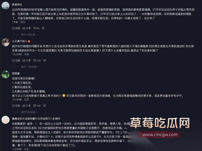 物理老师 李旭峰 露仔 离婚反转 36 物理老师 李旭峰 露仔 离婚反转 36