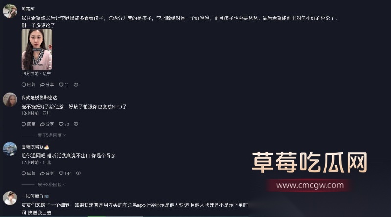物理老师 李旭峰 露仔 离婚反转 37 物理老师 李旭峰 露仔 离婚反转 37