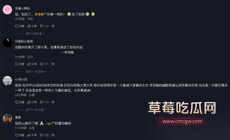 物理老师 李旭峰 露仔 离婚反转 38 物理老师 李旭峰 露仔 离婚反转 38