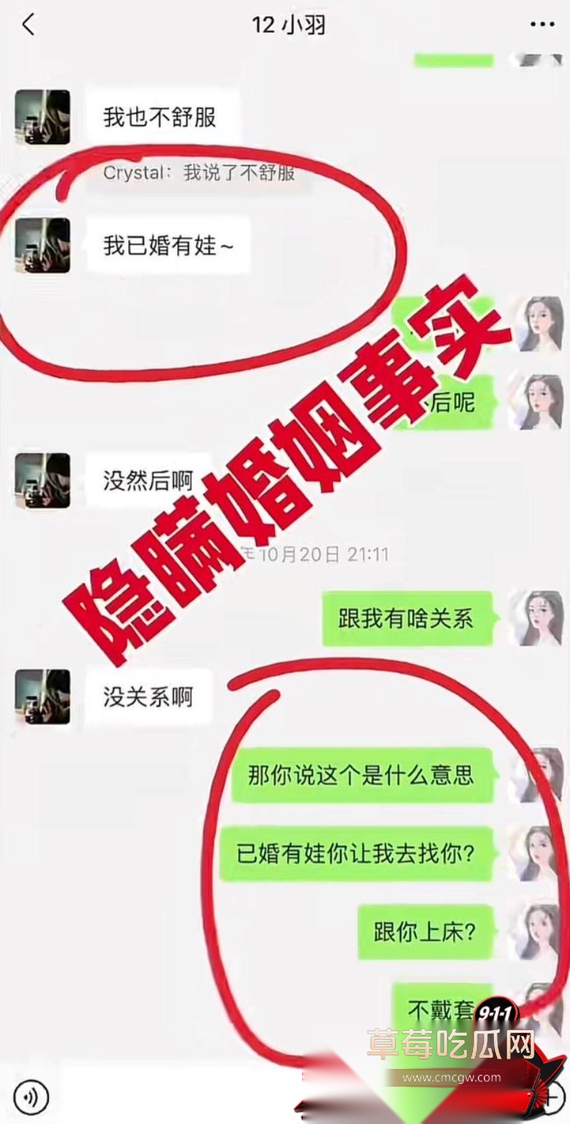 男网红小羽转晴睡大姐睡粉 7 男网红小羽转晴睡大姐睡粉 7