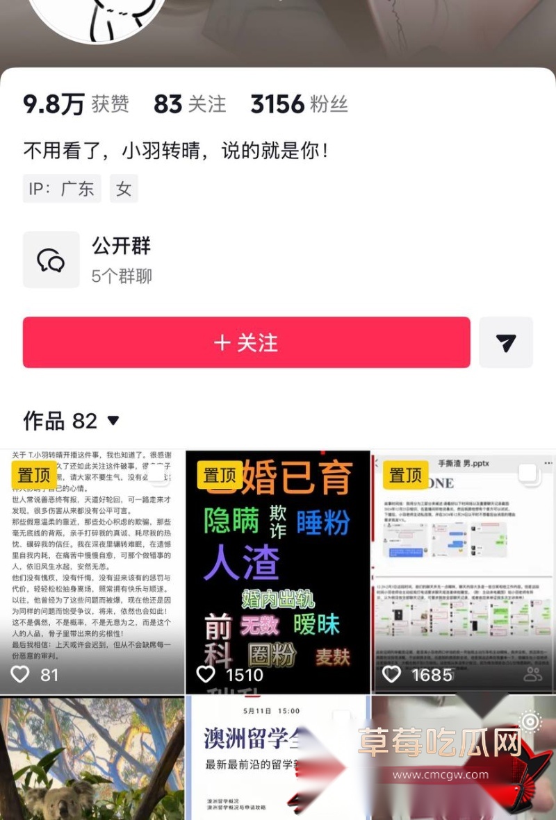 男网红小羽转晴睡大姐睡粉 23 男网红小羽转晴睡大姐睡粉 23