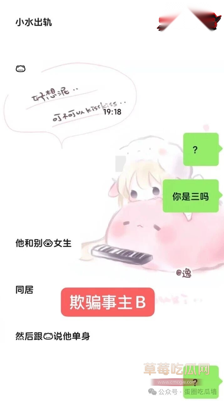 陪玩小水8