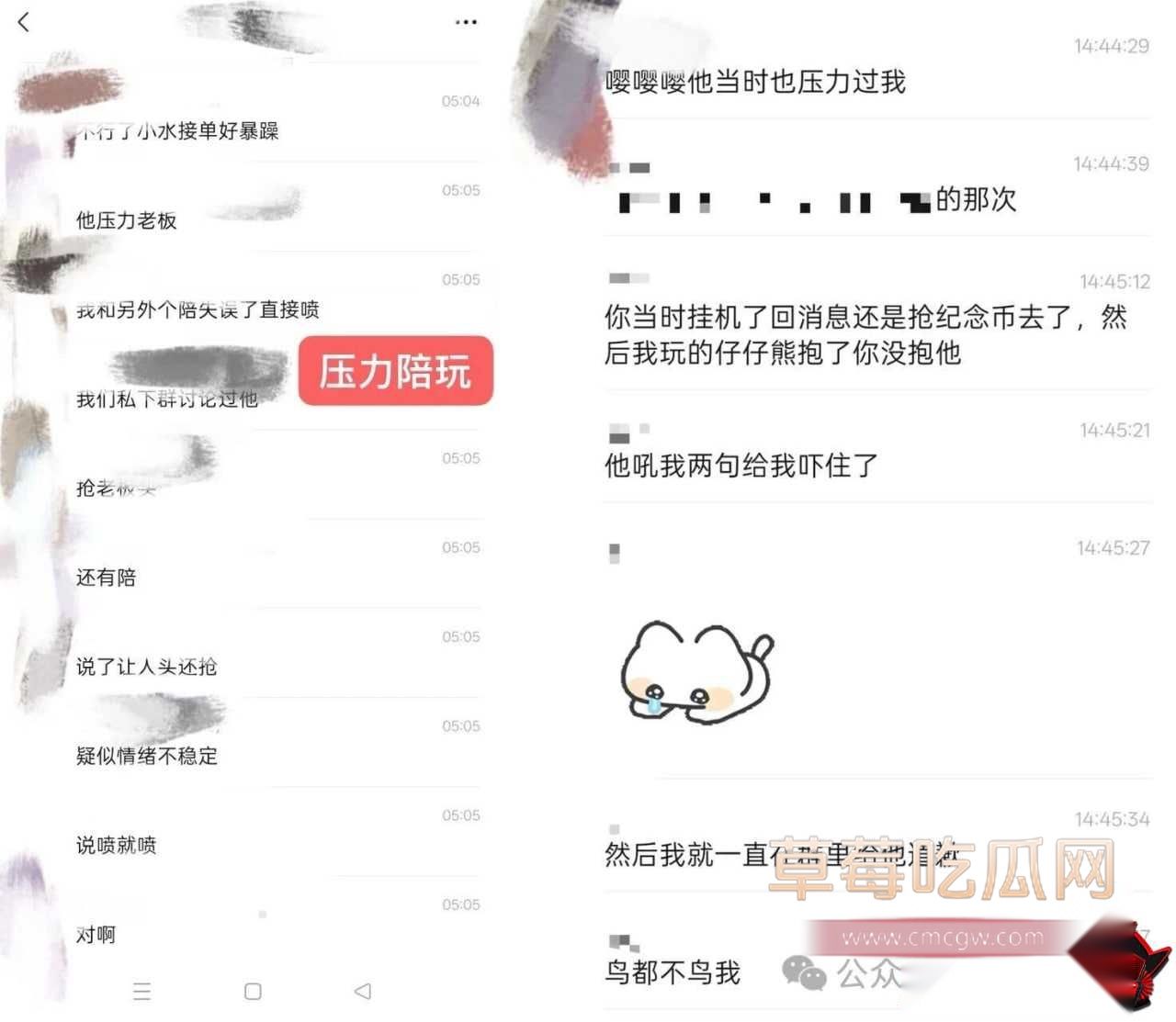 陪玩小水12