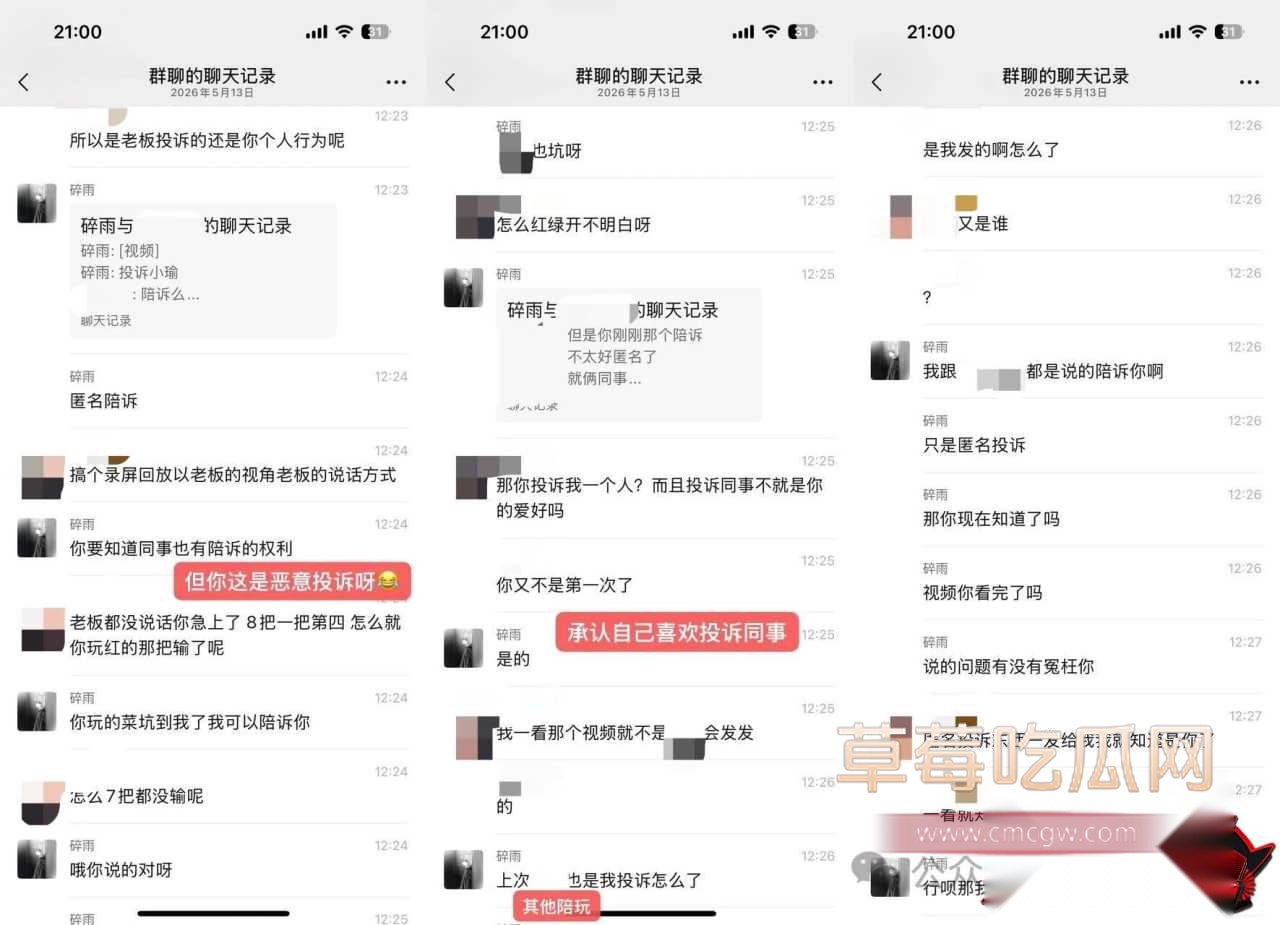 陪玩小水13