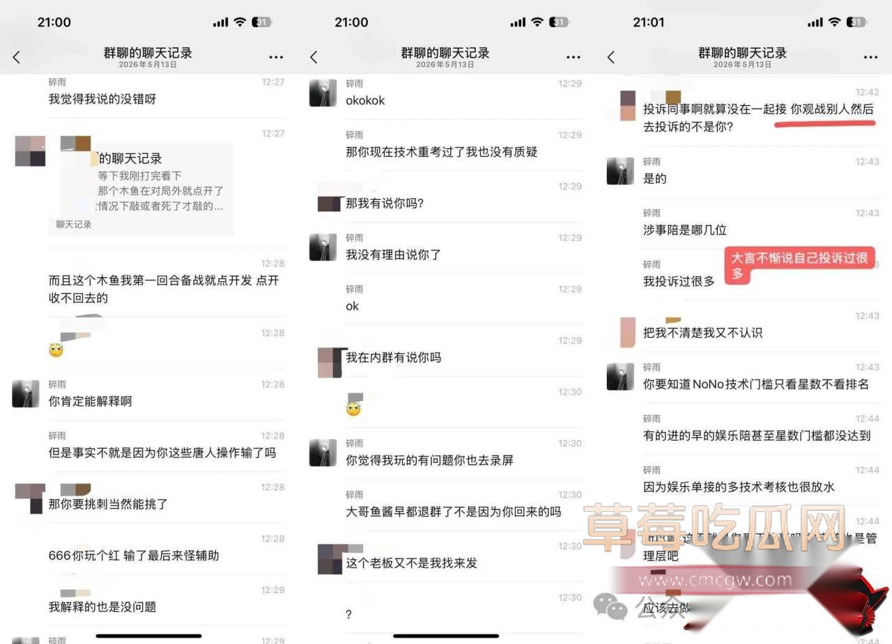 陪玩小水14