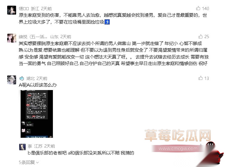 陪玩小水17
