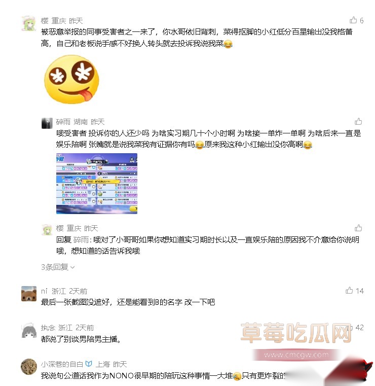 陪玩小水18