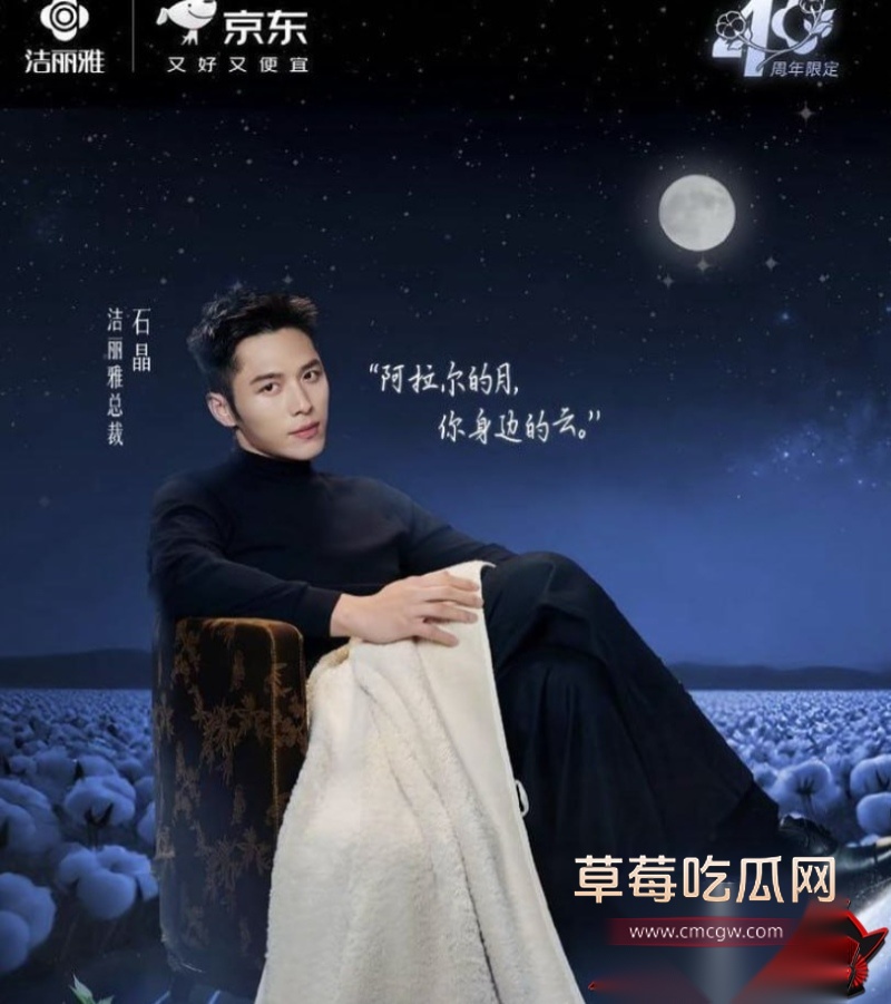 洁丽雅40周年庆变豪门伦理剧 6
