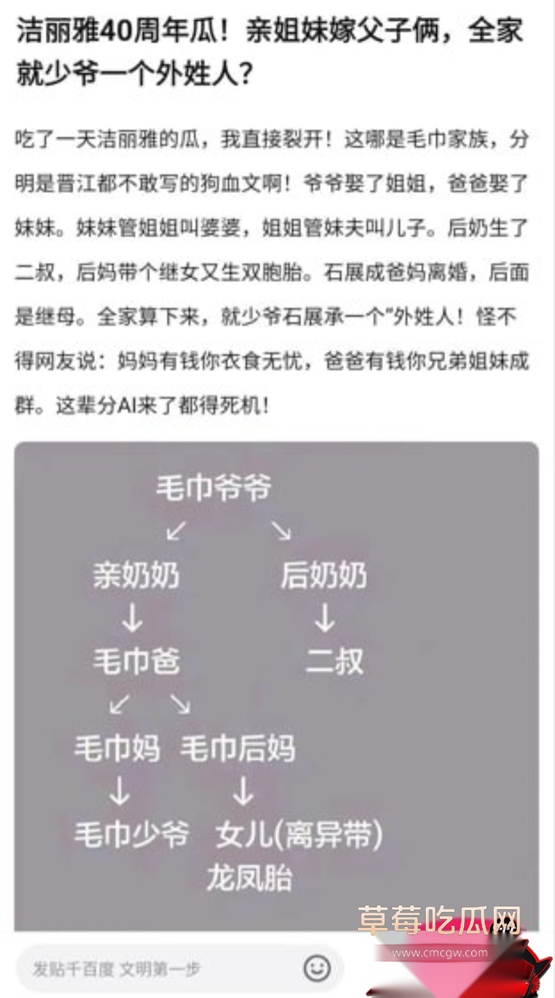 洁丽雅40周年庆变豪门伦理剧 15