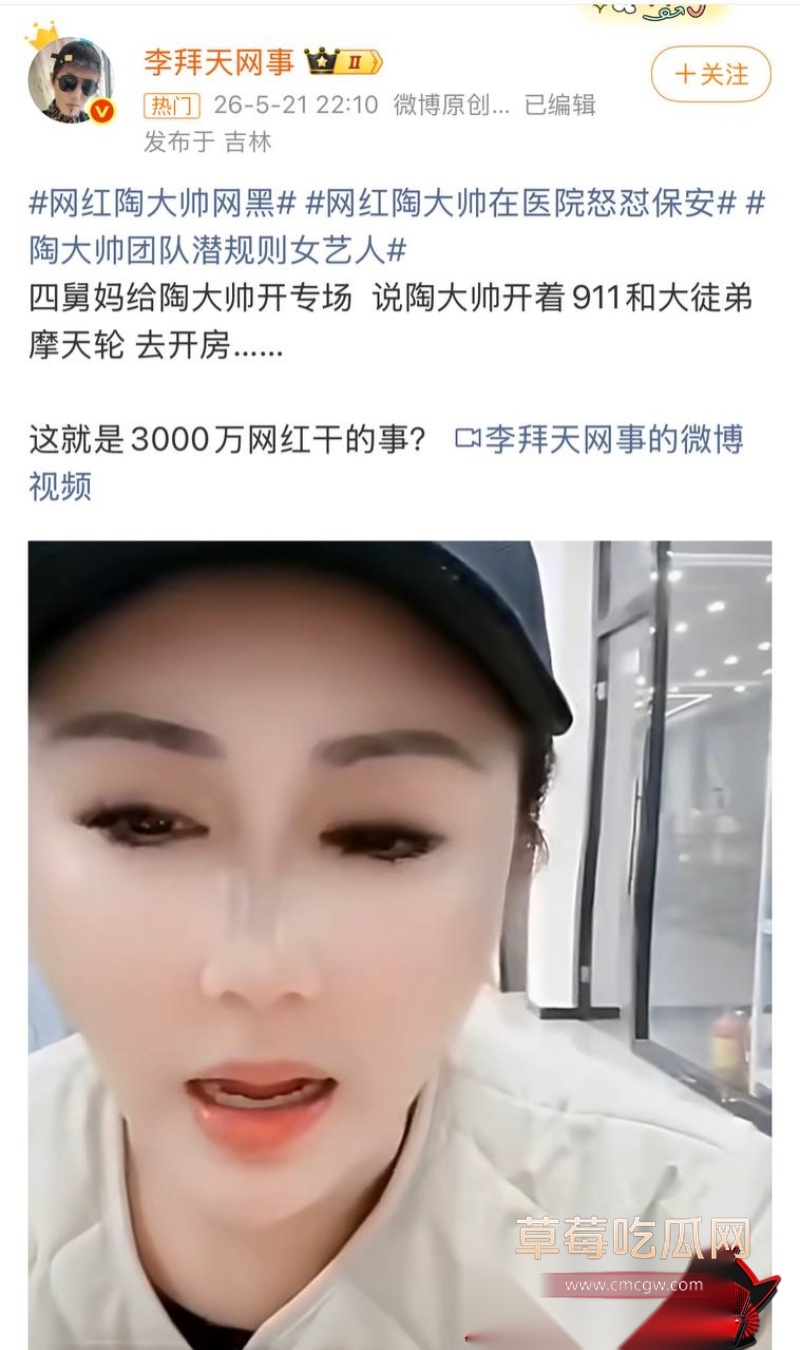 快手3000w粉网红 陶大帅 5 快手3000w粉网红 陶大帅 5