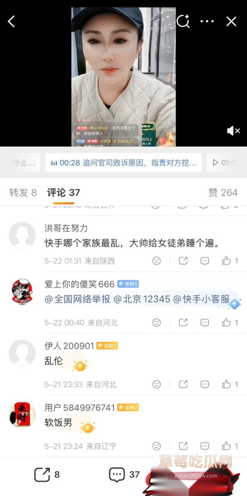 快手3000w粉网红 陶大帅 7 快手3000w粉网红 陶大帅 7