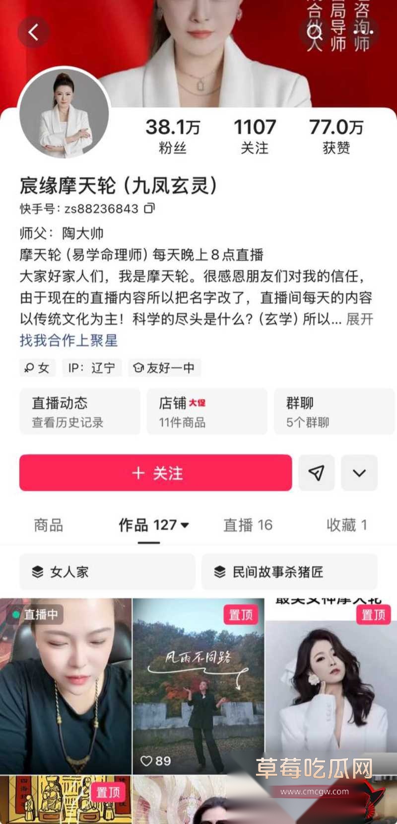 快手3000w粉网红 陶大帅 8 快手3000w粉网红 陶大帅 8