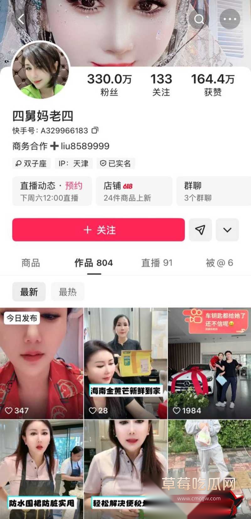快手3000w粉网红 陶大帅 14 快手3000w粉网红 陶大帅 14
