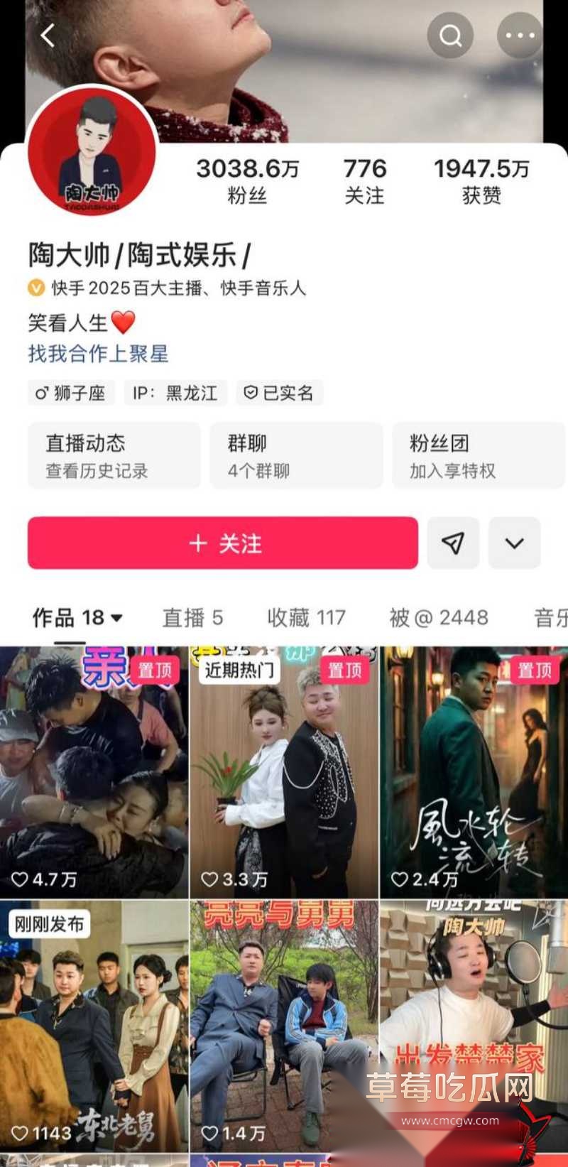 快手3000w粉网红 陶大帅 15 快手3000w粉网红 陶大帅 15