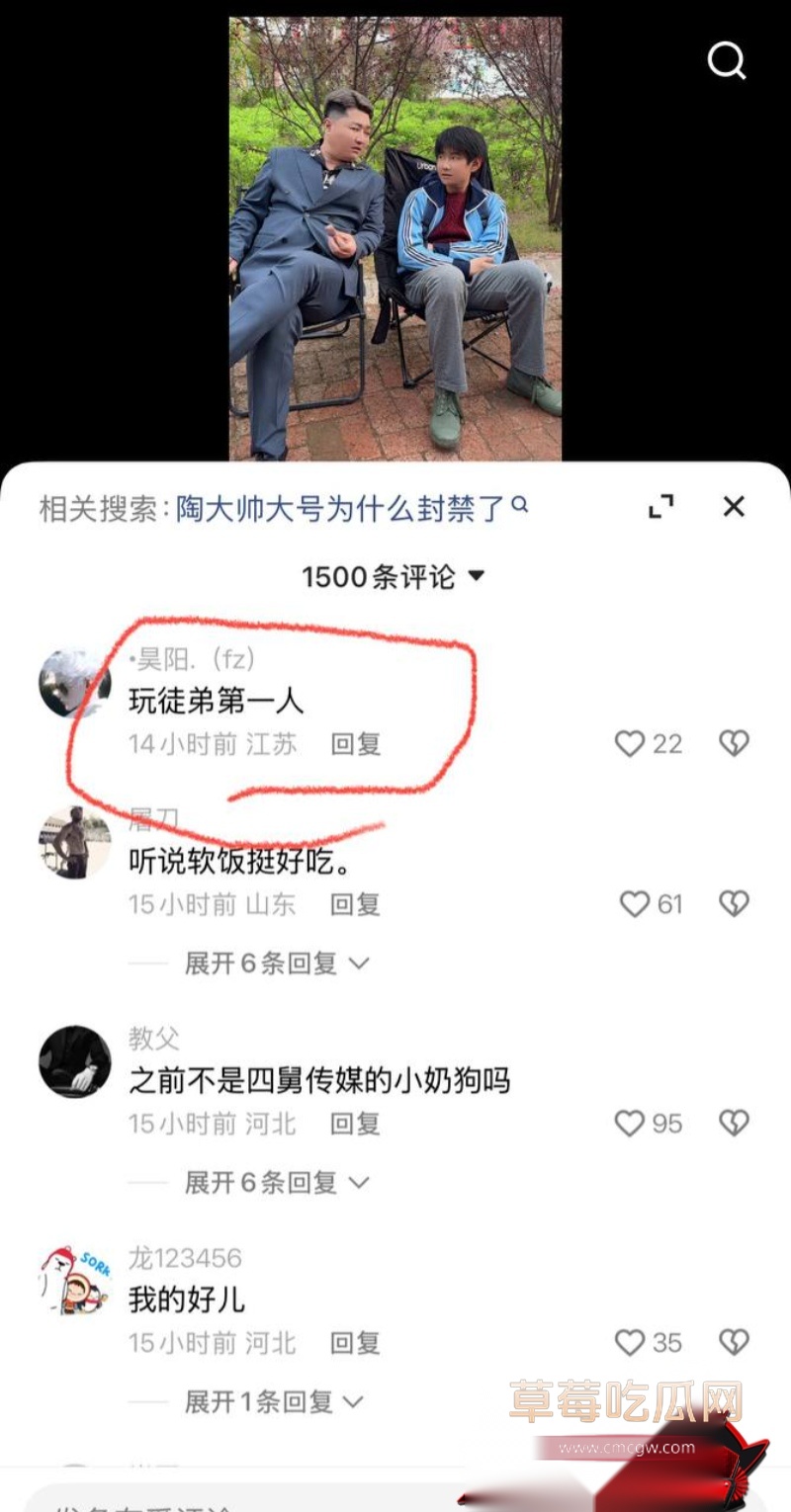 快手3000w粉网红 陶大帅 16 快手3000w粉网红 陶大帅 16
