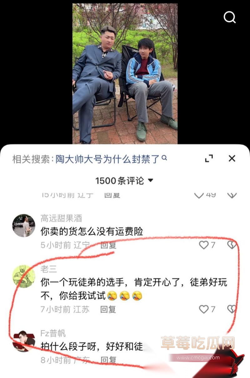 快手3000w粉网红 陶大帅 17 快手3000w粉网红 陶大帅 17