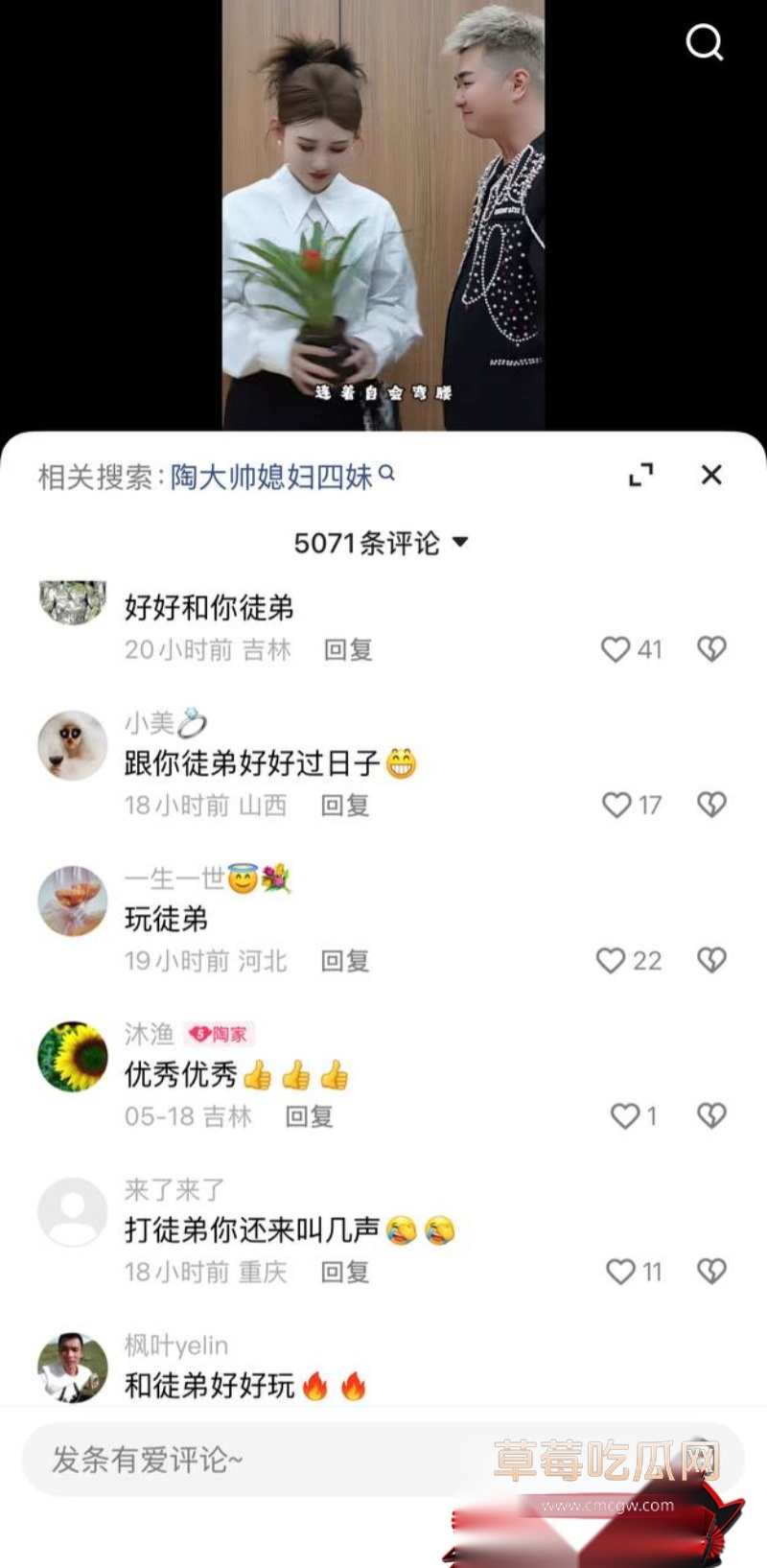 快手3000w粉网红 陶大帅 19 快手3000w粉网红 陶大帅 19