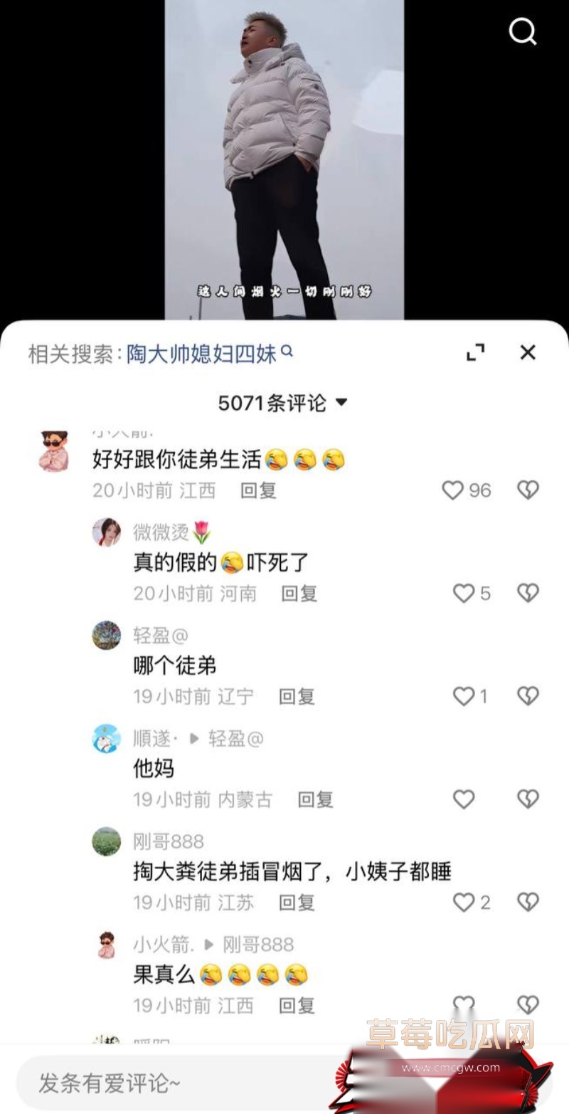 快手3000w粉网红 陶大帅 20 快手3000w粉网红 陶大帅 20