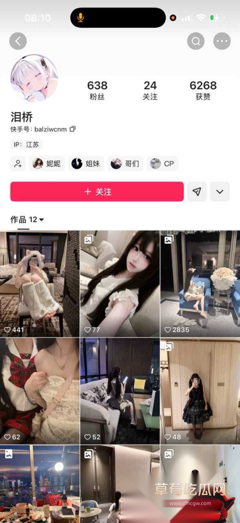 快手小网红泪桥 18 快手小网红泪桥 18