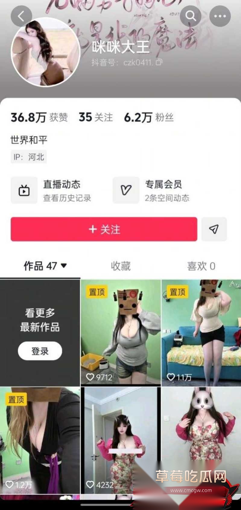 抖音超大巨乳咪咪大王 12