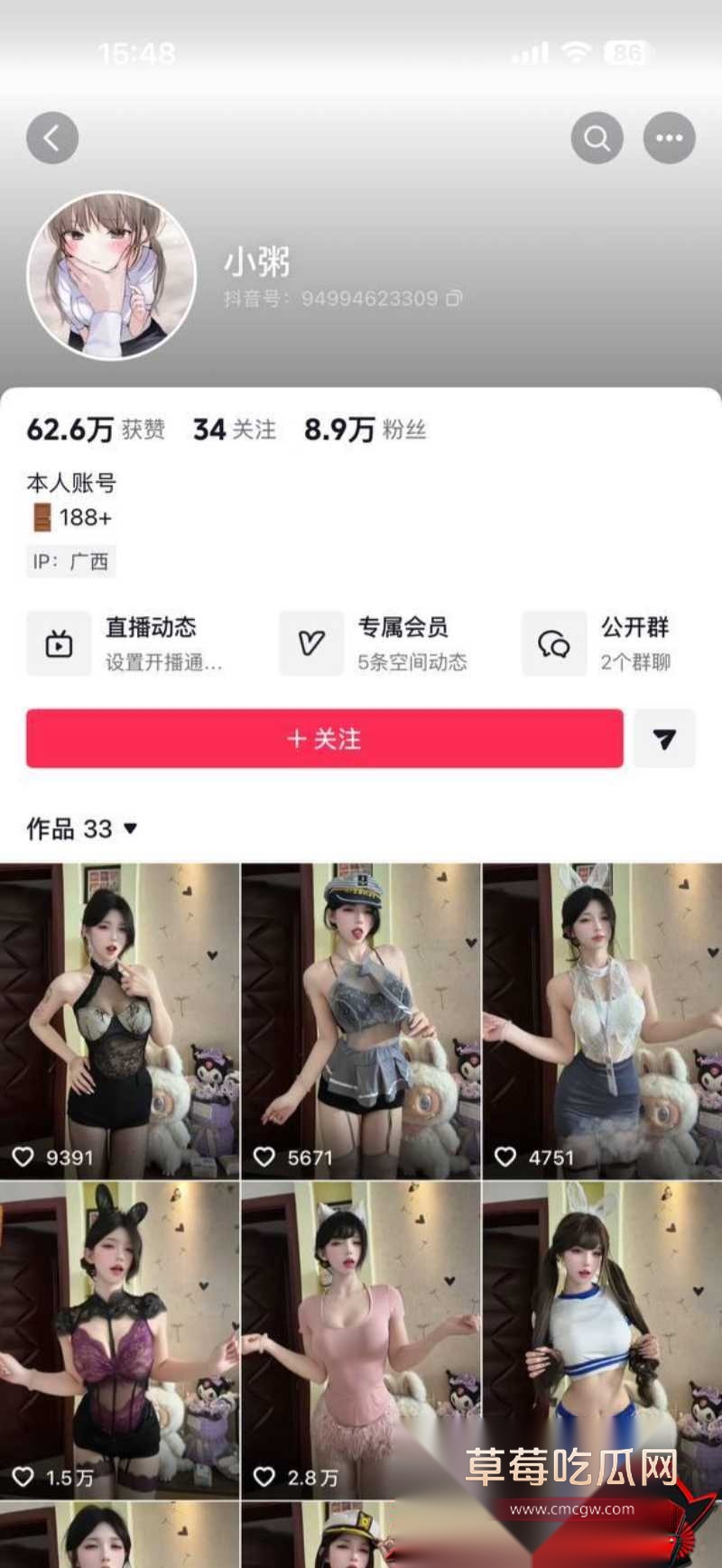 抖音小飞粥 11 抖音小飞粥 11