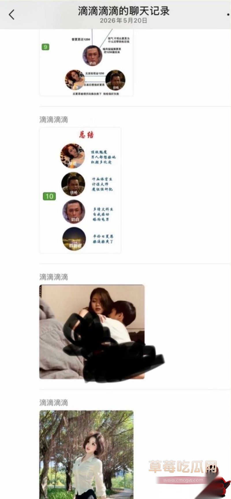 女网红夏恩 25 女网红夏恩 25
