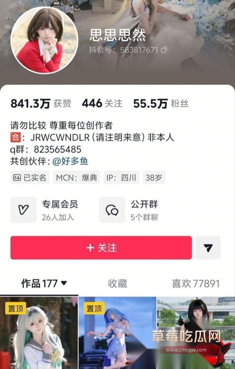 抖音55万粉网红 思思思然 8 抖音55万粉网红 思思思然 8