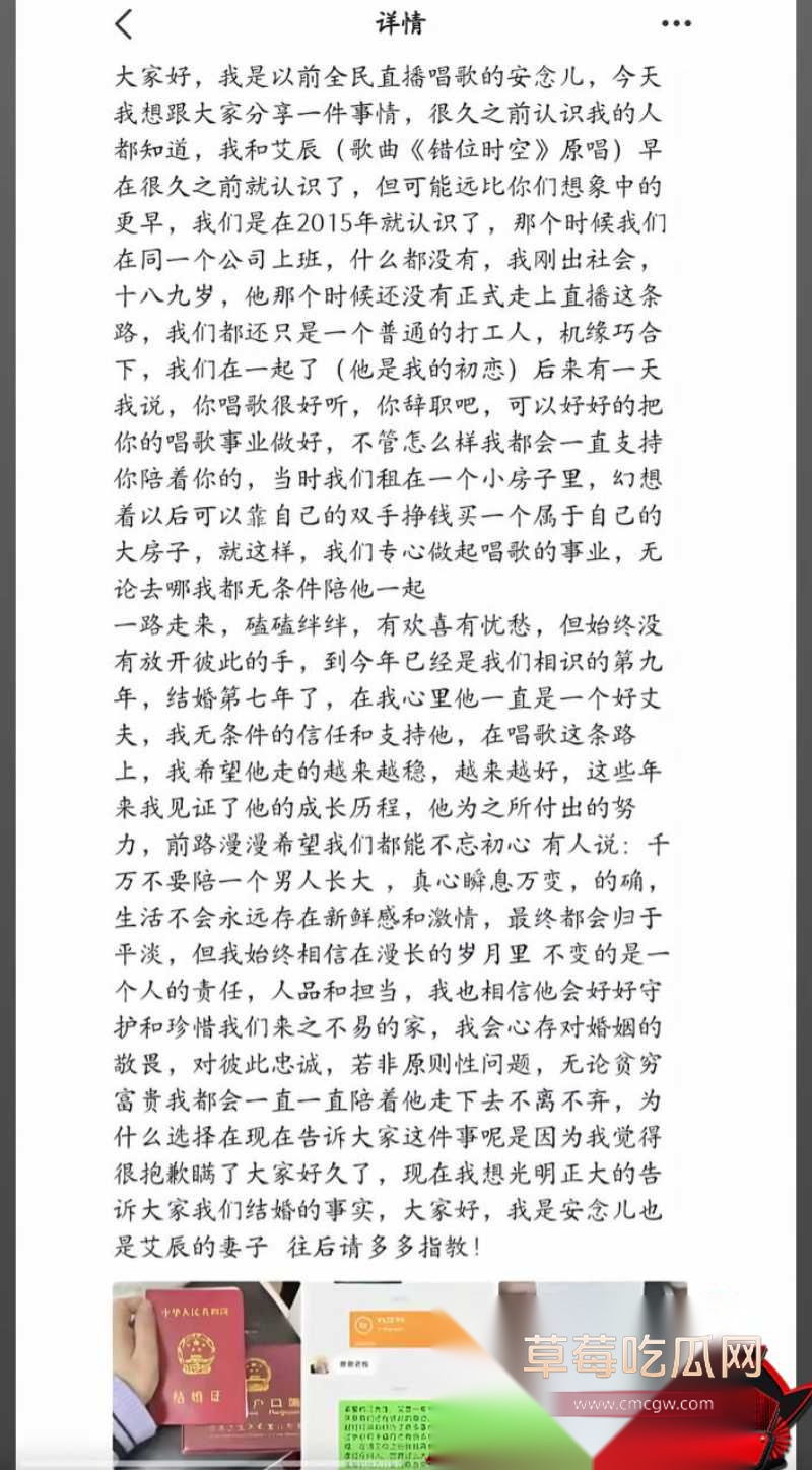 歌手艾辰草粉聊骚出轨 5 歌手艾辰草粉聊骚出轨 5