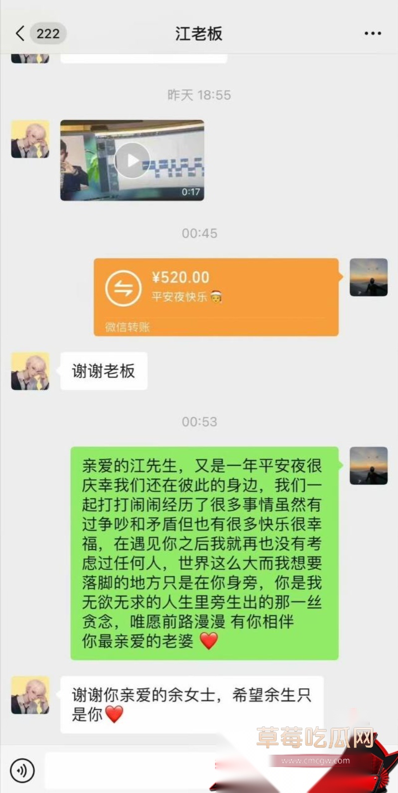 歌手艾辰草粉聊骚出轨 7 歌手艾辰草粉聊骚出轨 7