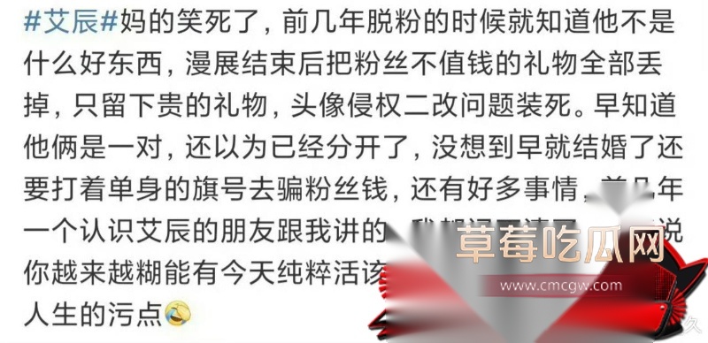 歌手艾辰草粉聊骚出轨 9 歌手艾辰草粉聊骚出轨 9