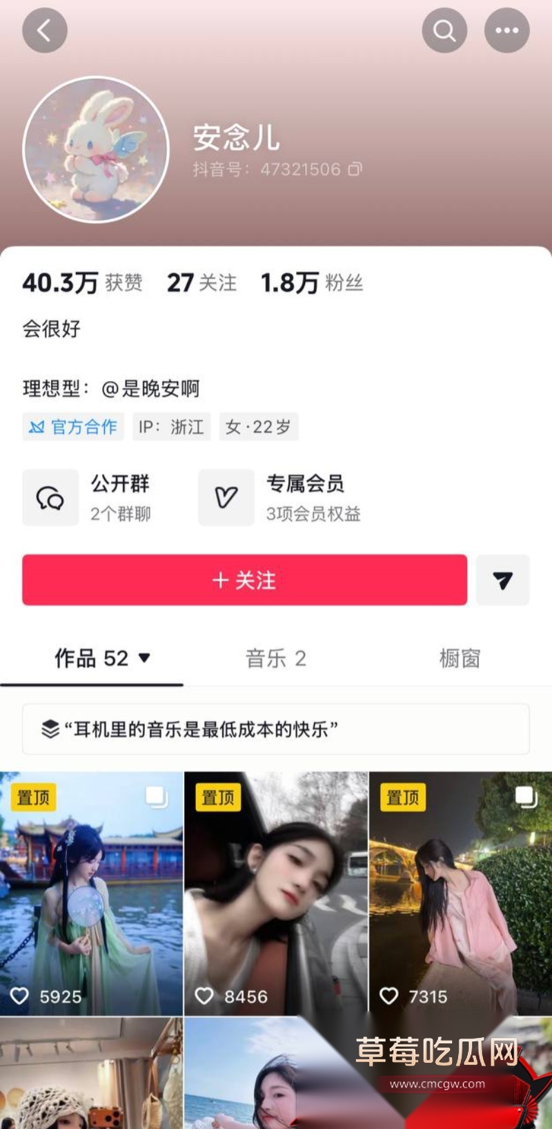 歌手艾辰草粉聊骚出轨 17 歌手艾辰草粉聊骚出轨 17