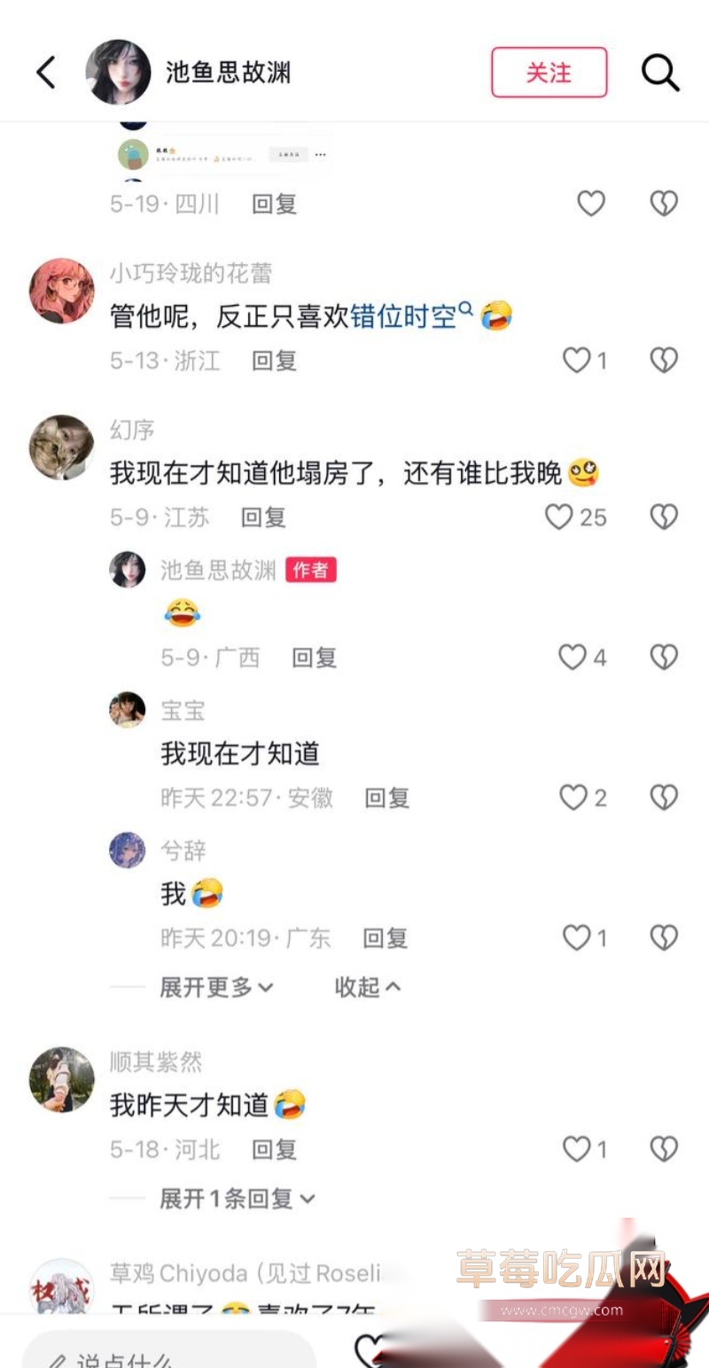 歌手艾辰草粉聊骚出轨 23 歌手艾辰草粉聊骚出轨 23