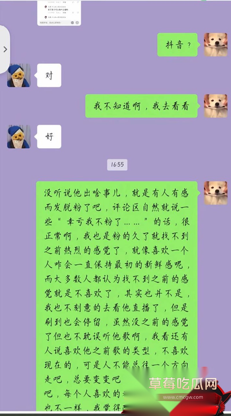 歌手艾辰草粉聊骚出轨 30 歌手艾辰草粉聊骚出轨 30