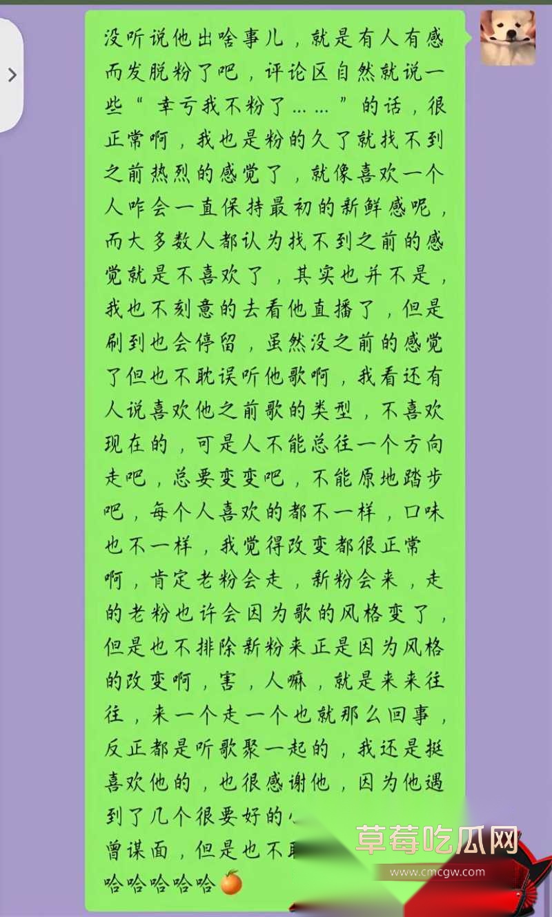 歌手艾辰草粉聊骚出轨 31 歌手艾辰草粉聊骚出轨 31
