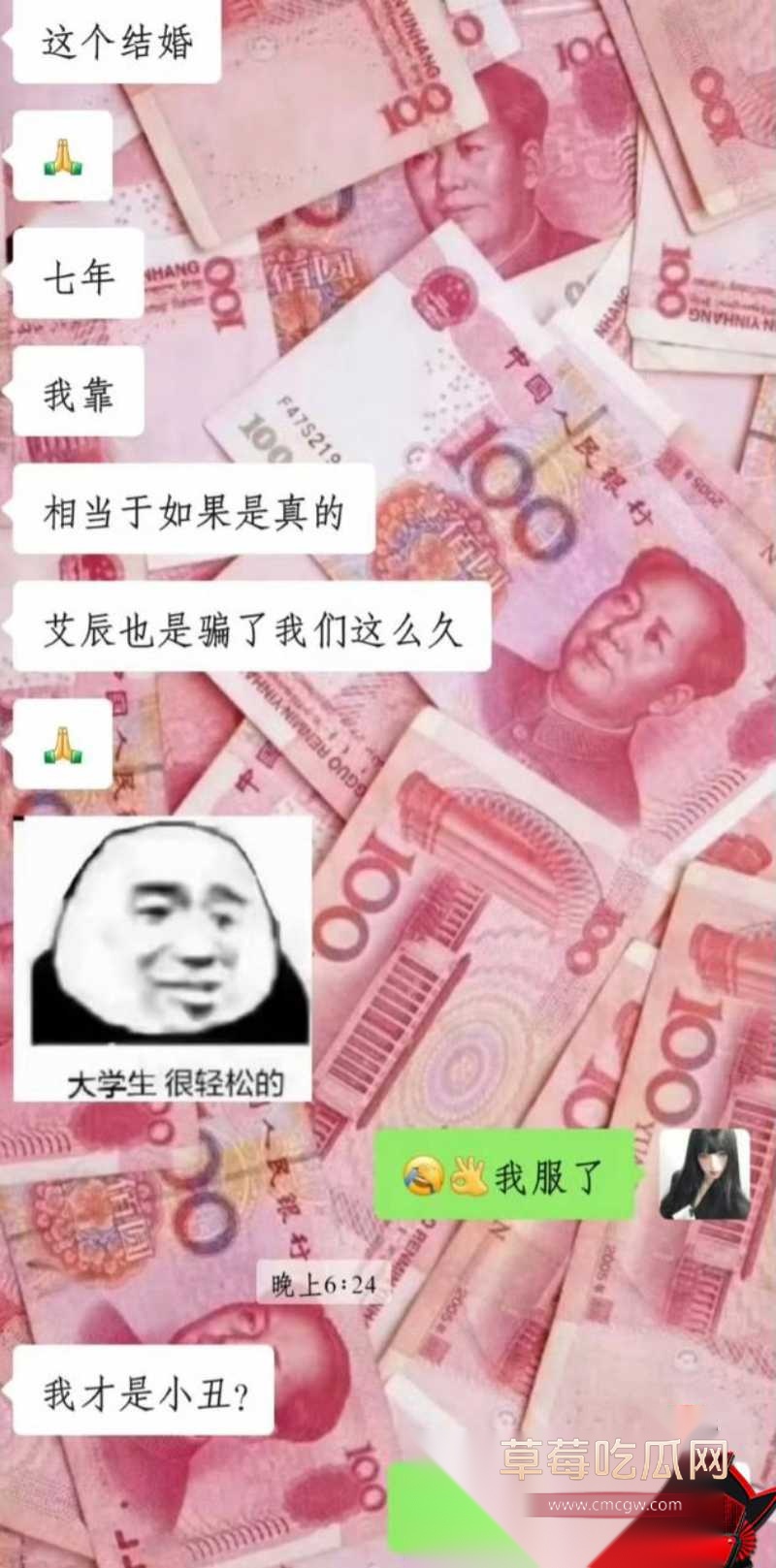 歌手艾辰草粉聊骚出轨 35 歌手艾辰草粉聊骚出轨 35