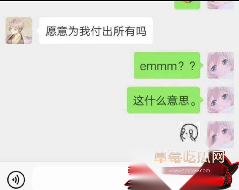 歌手艾辰草粉聊骚出轨 47 歌手艾辰草粉聊骚出轨 47