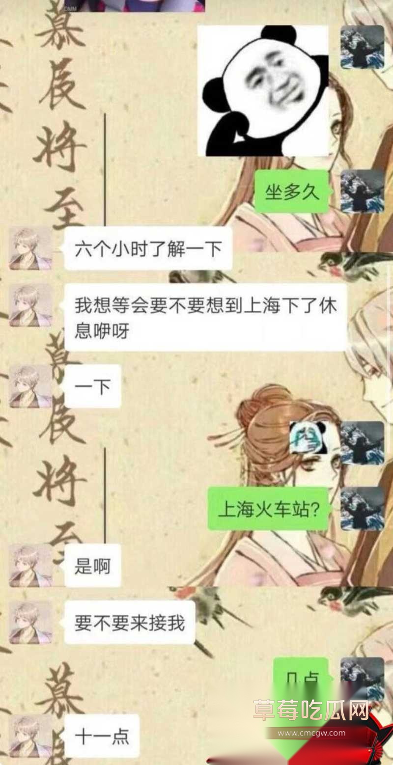 歌手艾辰草粉聊骚出轨 51 歌手艾辰草粉聊骚出轨 51