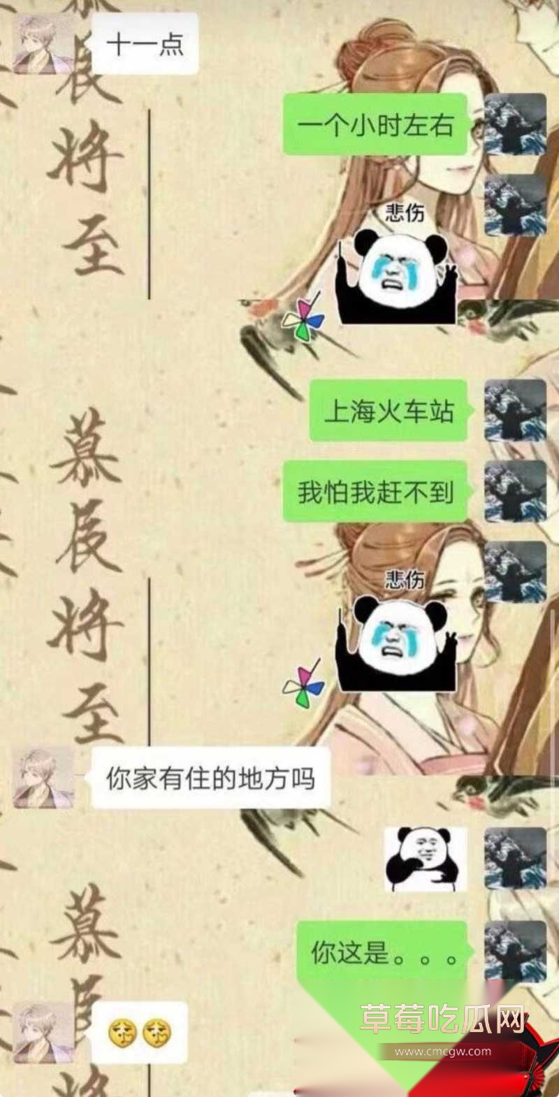 歌手艾辰草粉聊骚出轨 52 歌手艾辰草粉聊骚出轨 52
