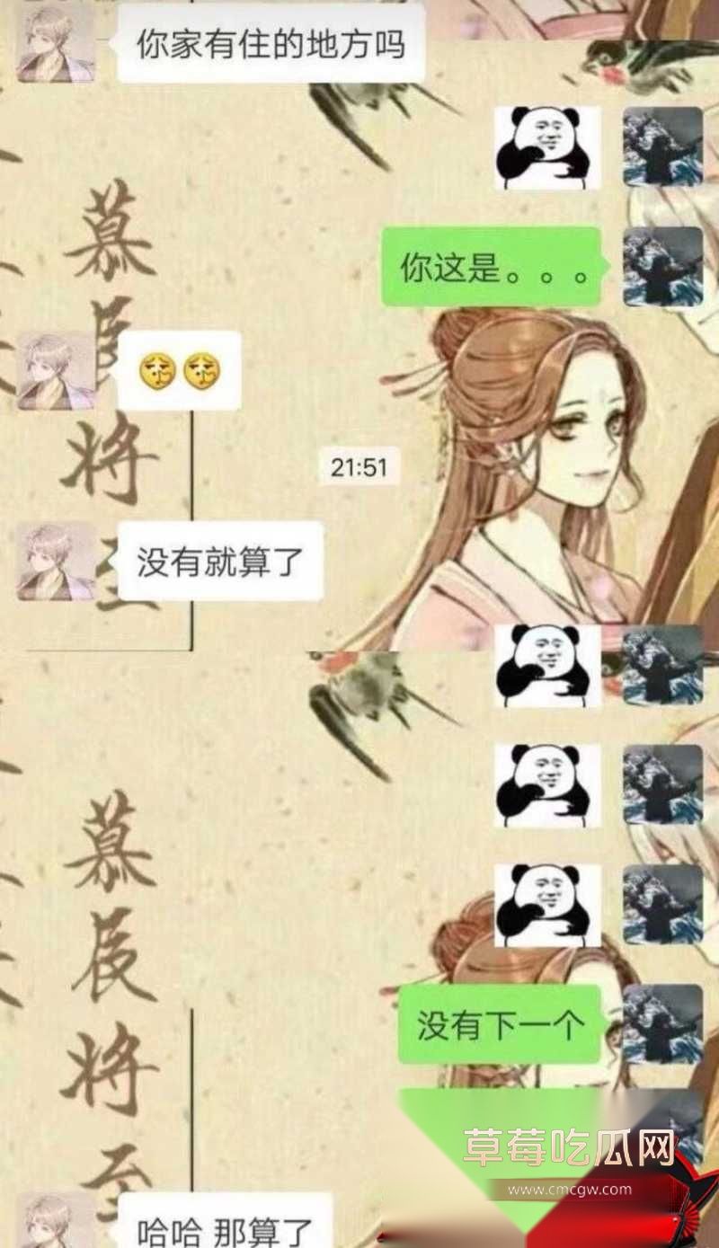 歌手艾辰草粉聊骚出轨 53 歌手艾辰草粉聊骚出轨 53