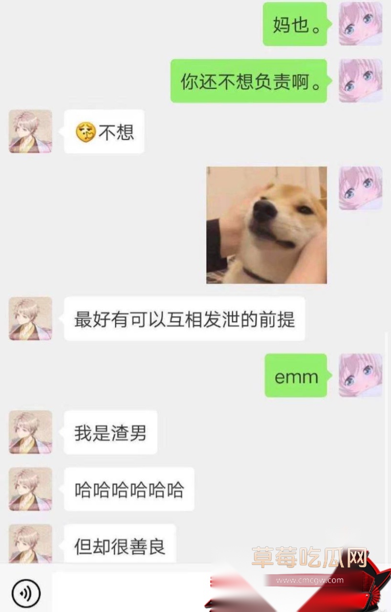 歌手艾辰草粉聊骚出轨 57 歌手艾辰草粉聊骚出轨 57