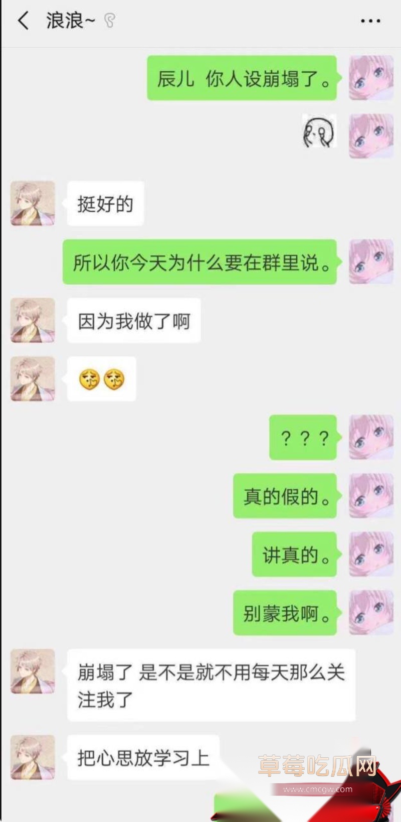 歌手艾辰草粉聊骚出轨 59 歌手艾辰草粉聊骚出轨 59